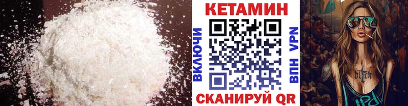 КЕТАМИН ketamine Кисловодск