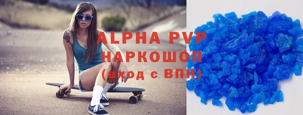 мяу мяу кристалл Абдулино